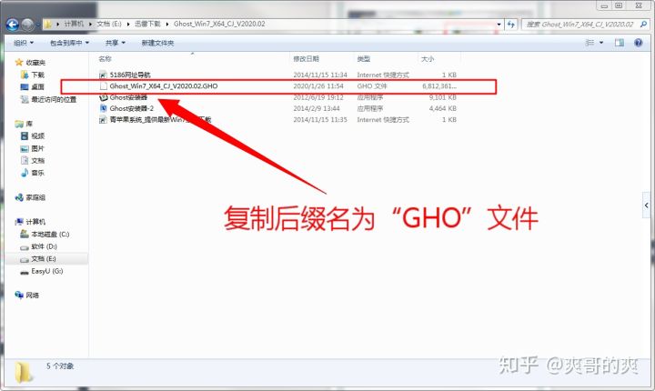 w7旗舰版64系统下载_装系统前拷贝资料_制作U盘启动盘教程