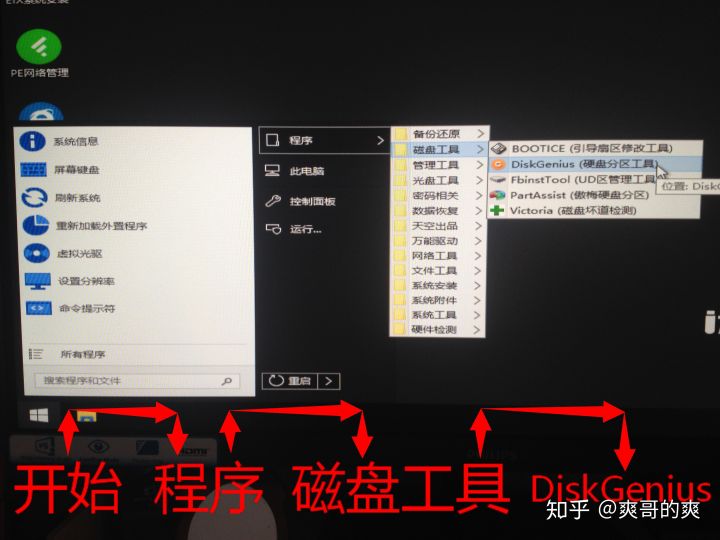 w7旗舰版64系统下载_装系统前拷贝资料_制作U盘启动盘教程