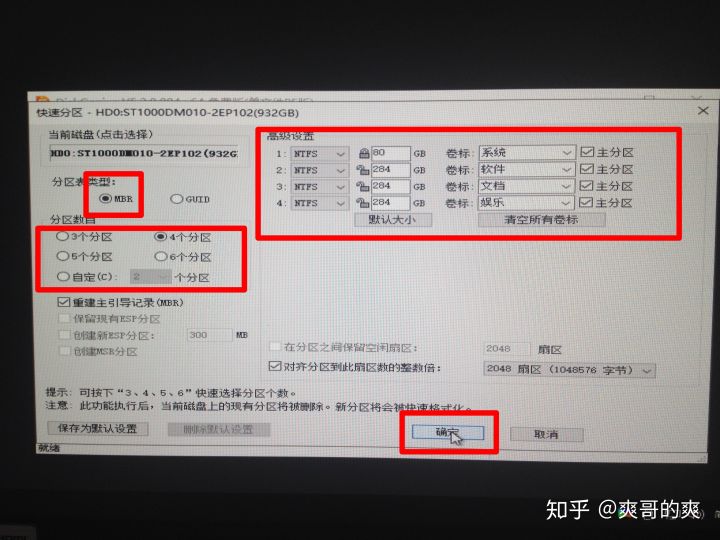 制作U盘启动盘教程_w7旗舰版64系统下载_装系统前拷贝资料