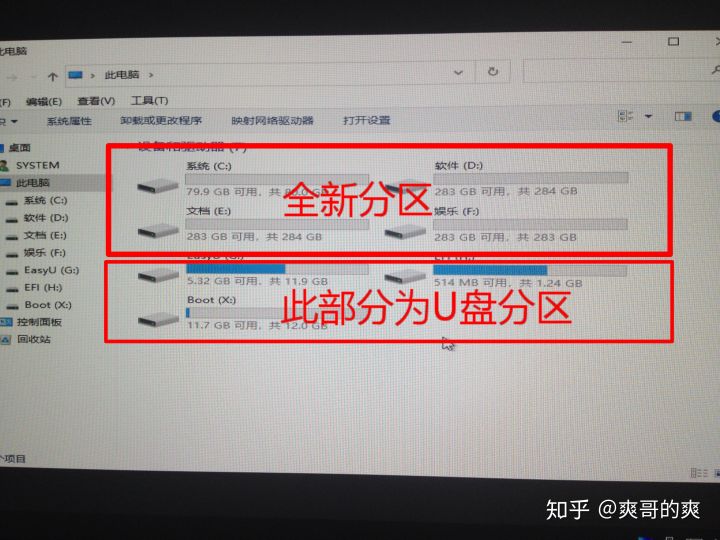 制作U盘启动盘教程_w7旗舰版64系统下载_装系统前拷贝资料