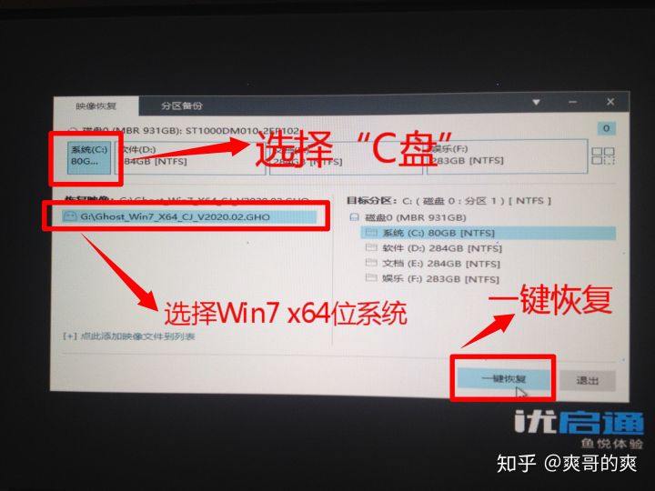 w7旗舰版64系统下载_制作U盘启动盘教程_装系统前拷贝资料