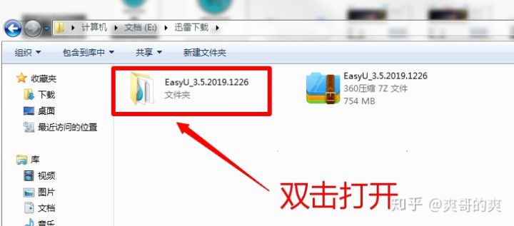 w7旗舰版64系统下载_装系统前拷贝资料_制作U盘启动盘教程