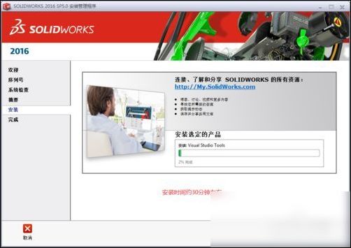 solidworks2016破解版
