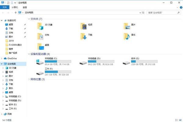 固态硬盘分区建议_w7旗舰版64系统下载_电脑硬盘分区大小合理