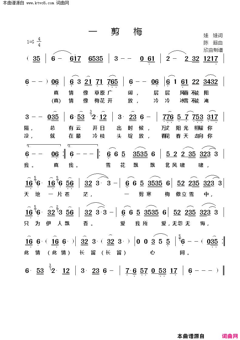 中国好歌曲霍尊卷珠帘下载_卷珠帘与一剪梅旋律对比_霍尊卷珠帘抄袭分析