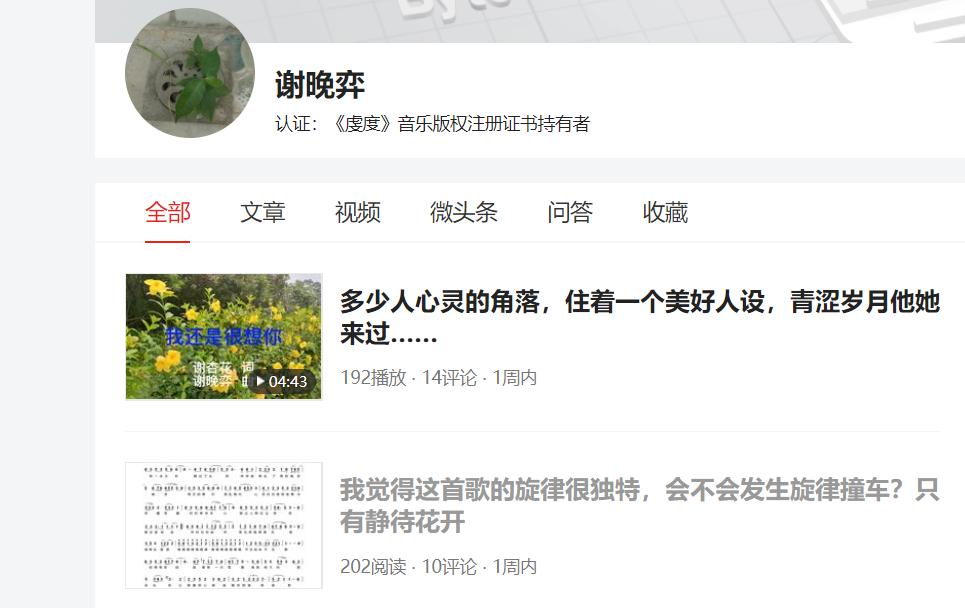 霍尊卷珠帘抄袭分析_中国好歌曲霍尊卷珠帘下载_卷珠帘与一剪梅旋律对比