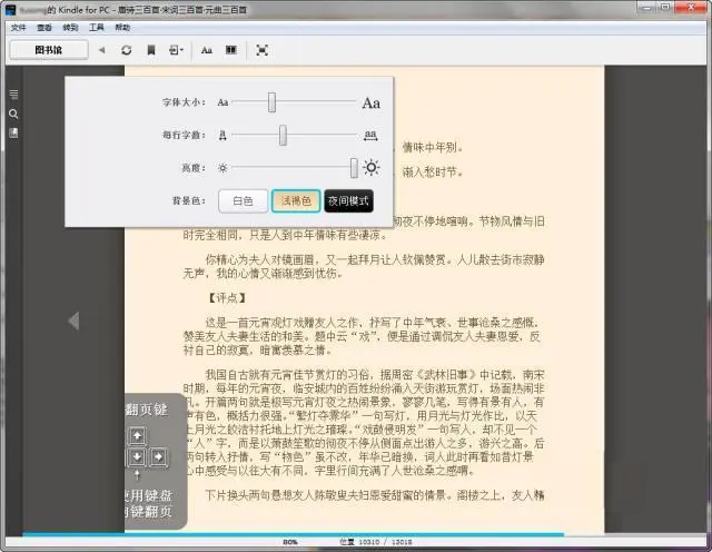 Kindle阅读软件下载_Kindle电子书免费试读_亚马逊电子书下载