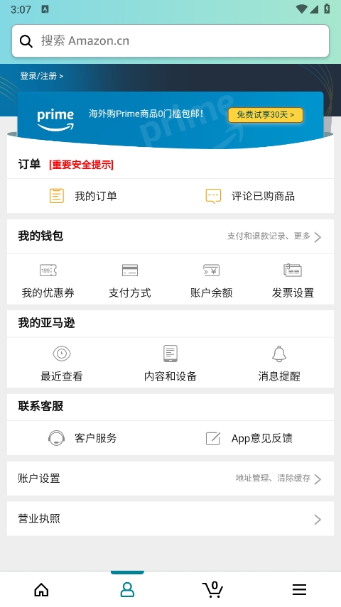 亚马逊购物app查询防伪_亚马逊购物app下载_亚马逊电子书下载