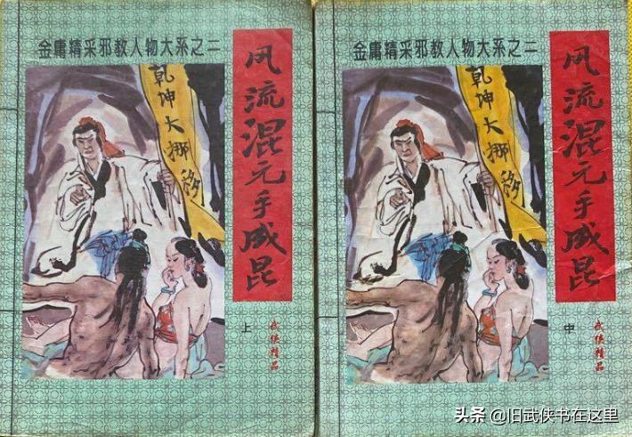 金庸九阴九阳 段子羽绝世武功 金庸新小说武功盘点_九阴九阳之阴阳神功txt全集下载