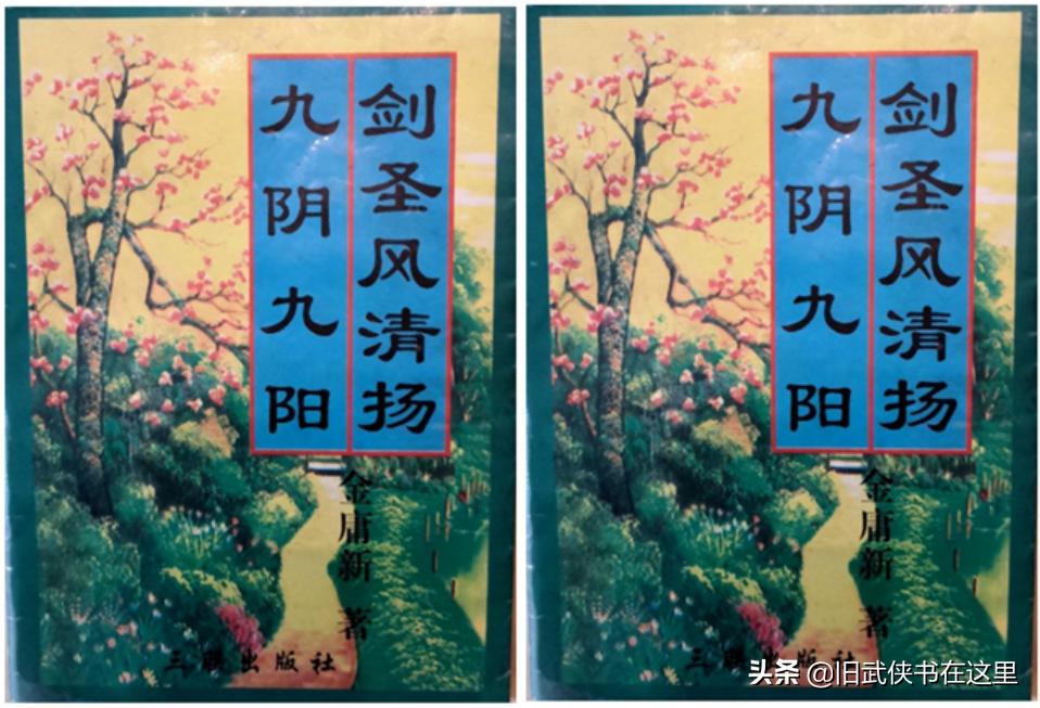 金庸九阴九阳 段子羽绝世武功 金庸新小说武功盘点_九阴九阳之阴阳神功txt全集下载