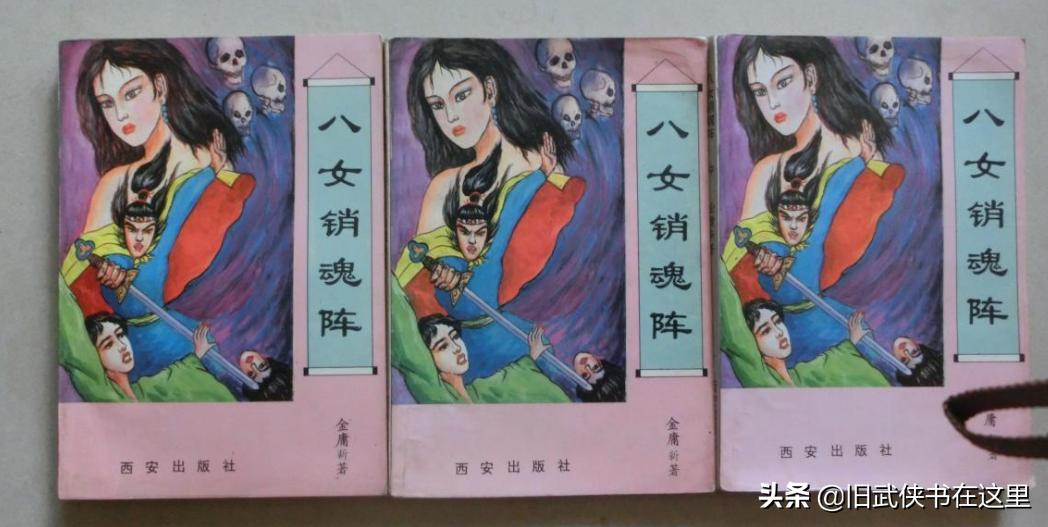 金庸九阴九阳 段子羽绝世武功 金庸新小说武功盘点_九阴九阳之阴阳神功txt全集下载