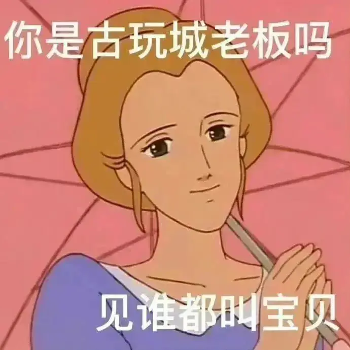 熊猫头表情包_戏精表情包_天龙八部表情包下载