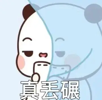 熊猫头表情包_戏精表情包_天龙八部表情包下载