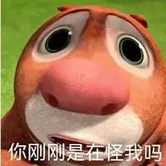 戏精表情包_熊猫头表情包_天龙八部表情包下载