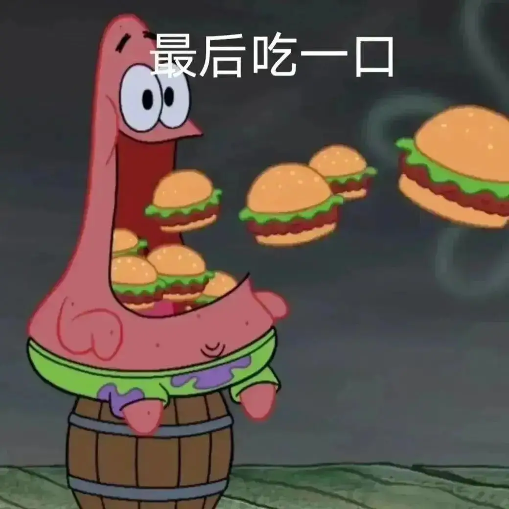 天龙八部表情包下载_熊猫头表情包_戏精表情包