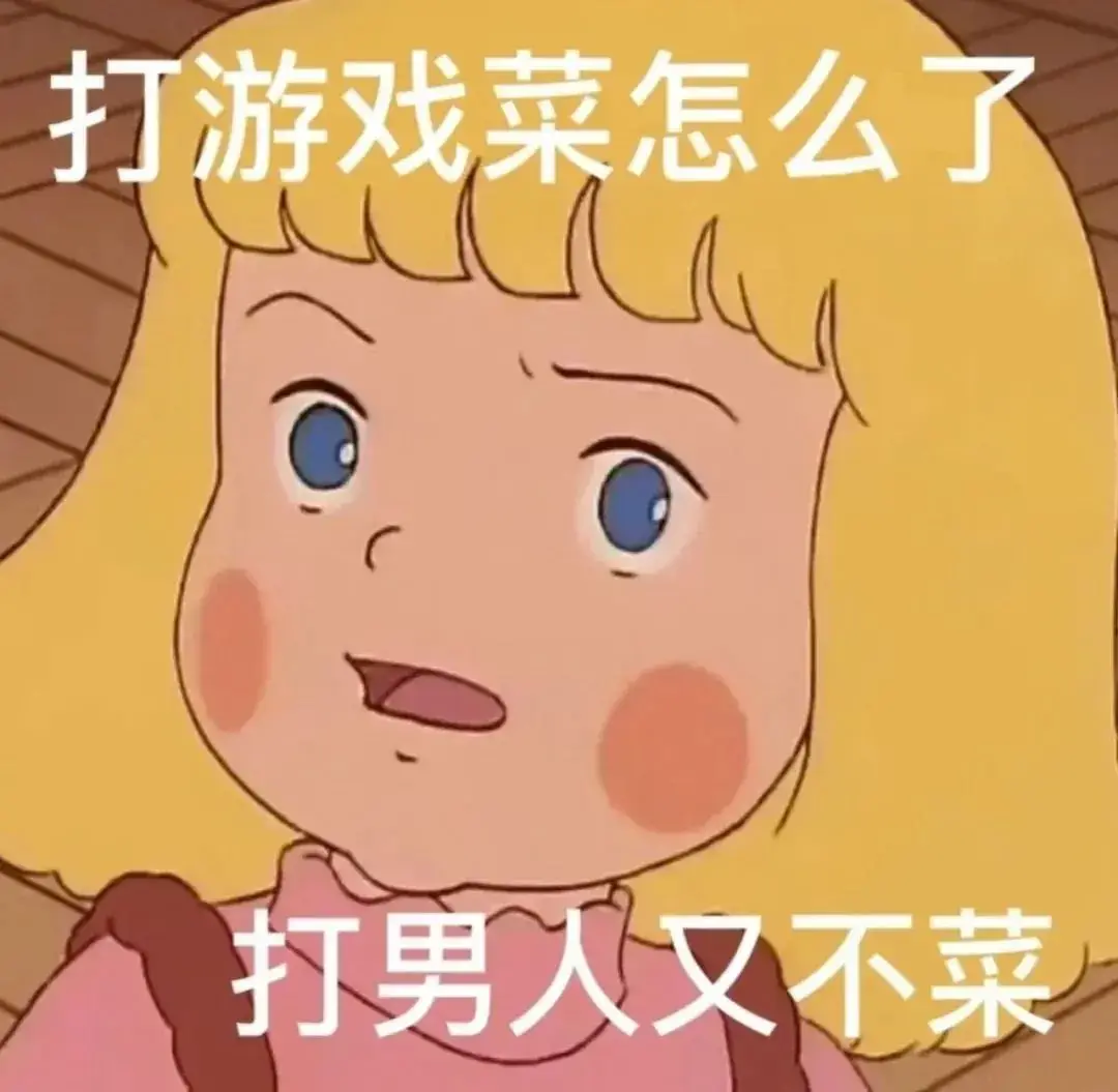 戏精表情包_熊猫头表情包_天龙八部表情包下载