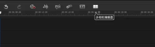 会声会影X9中文版全新功能多相机编辑器使用方法介绍