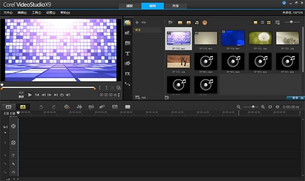 会声会影x9破解版下载！功能超强大的影片剪辑编辑软件