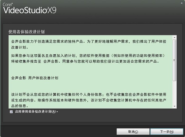 会声会影x9破解版_会声会影9下载_会声会影x9多相机编辑器