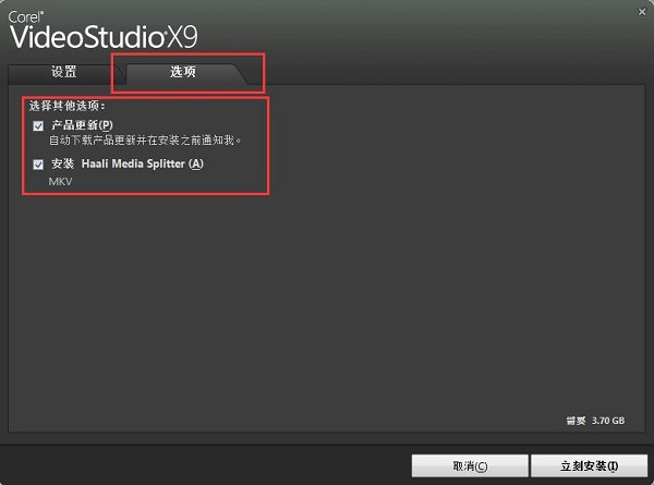 会声会影x9破解版_会声会影x9多相机编辑器_会声会影9下载