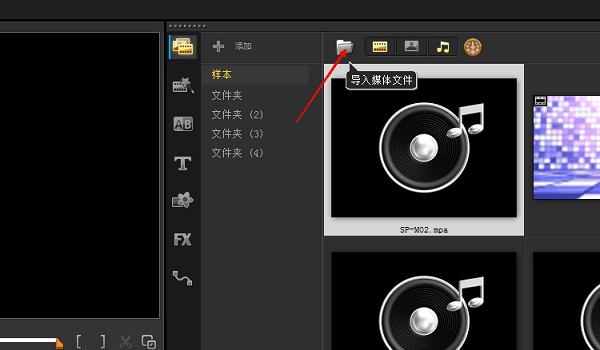 会声会影x9多相机编辑器_会声会影9下载_会声会影x9破解版