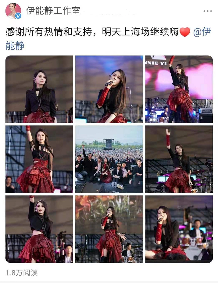 伊能静登台唱歌照片走红！穿衣搭配与状态尽显年轻风采
