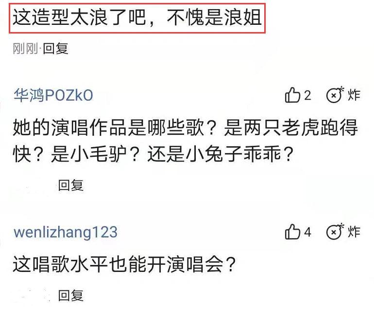 53岁伊能静登台唱歌造型狂野_伊能静照片下载_伊能静保养得真好状态显嫩