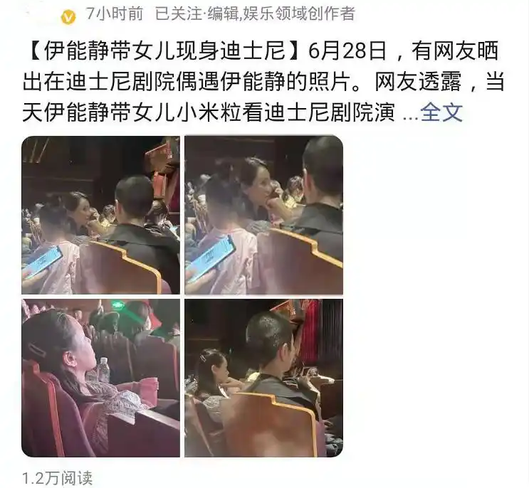 伊能静照片下载_伊能静逛剧院 照片 网友热议_伊能静素颜状态 脸部凹痕 分析