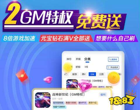 全网最好玩的BT版手游下载，变态版公益服应有尽有