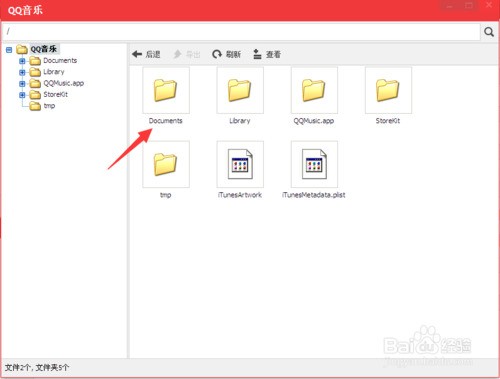 如何将iPhone音乐导出到电脑_下载ifunbox中文版百度搜索_应用兔电脑版下载