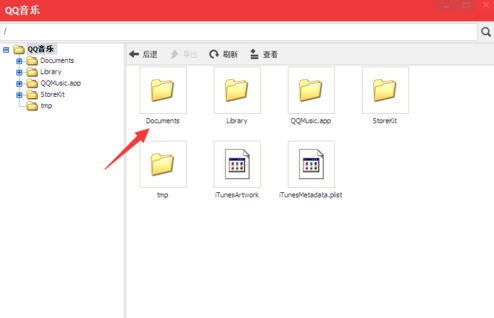 下载ifunbox中文版百度搜索_如何将iPhone音乐导出到电脑_应用兔电脑版下载