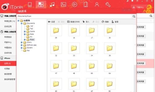 应用兔电脑版下载_下载ifunbox中文版百度搜索_如何将iPhone音乐导出到电脑